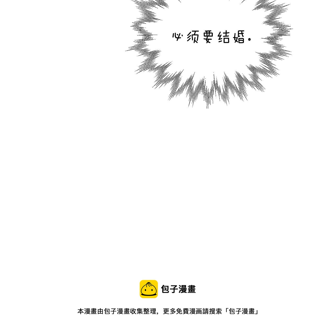 第49话 皇子的困惑140
