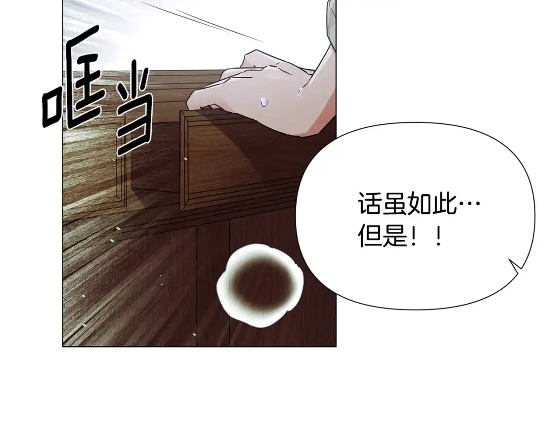 第123话 不可告人的秘密108