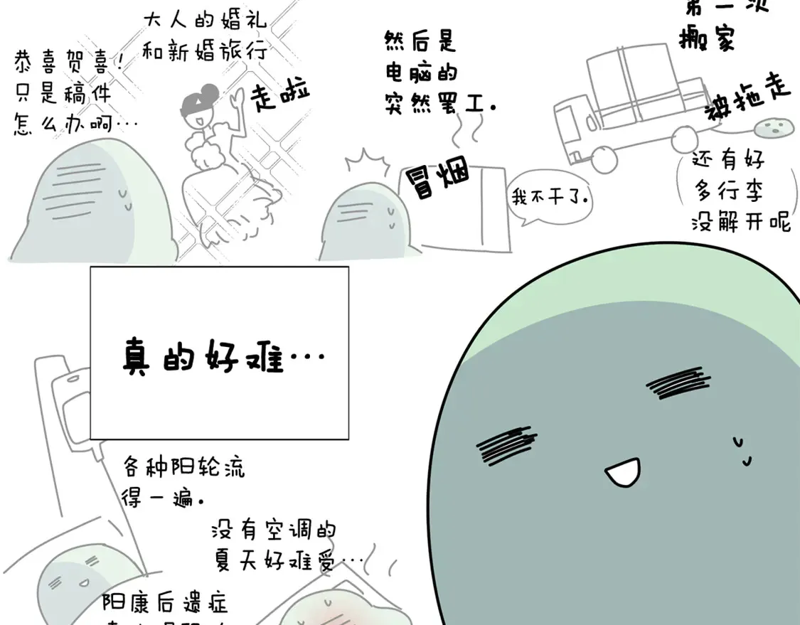 第三季完结篇 爱人争夺战159