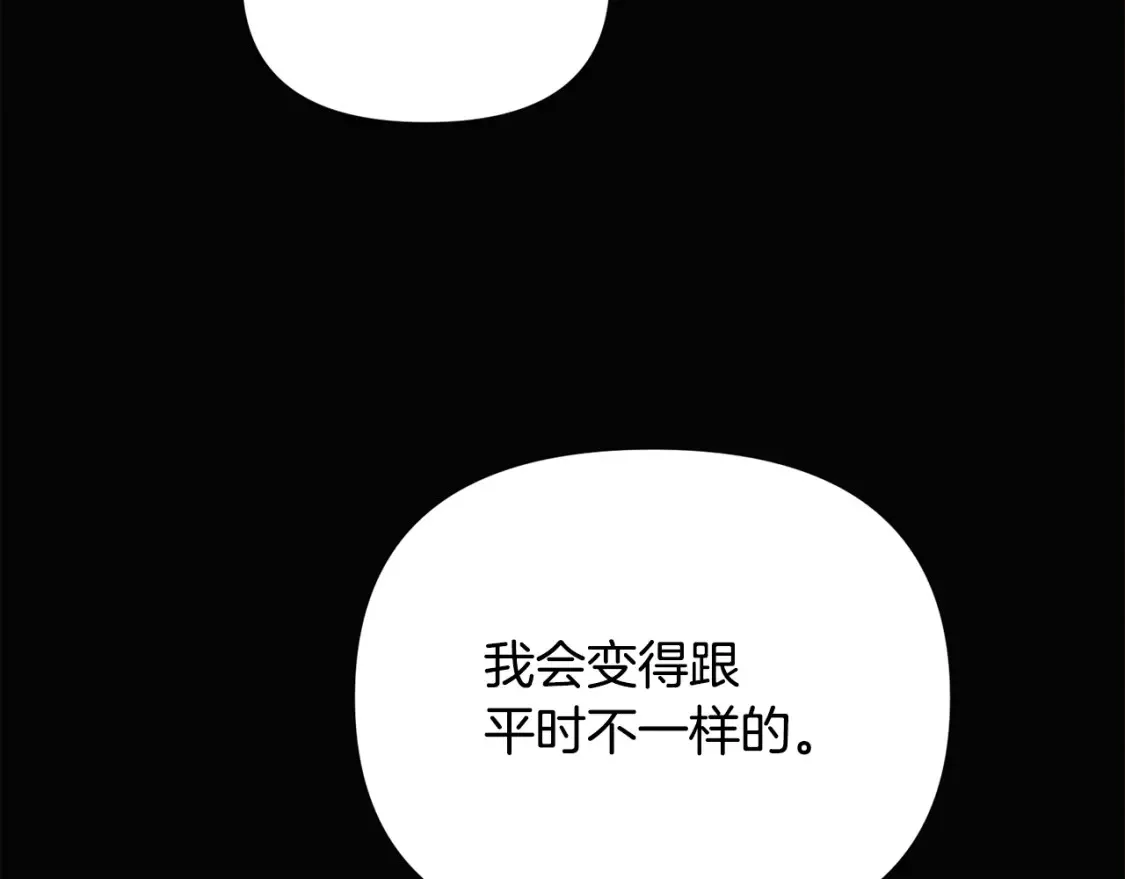第136话 雪上加霜1