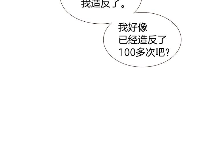 第6话 滥用职权67
