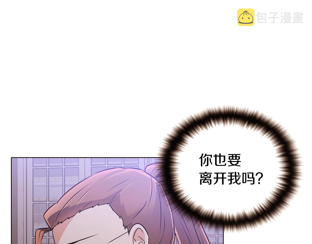 第32话 迷茫的皇子83