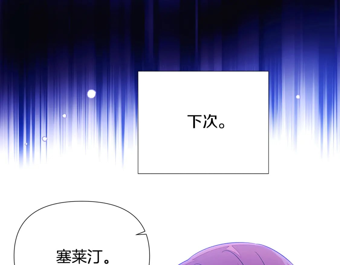 第120话 皇子的心事137