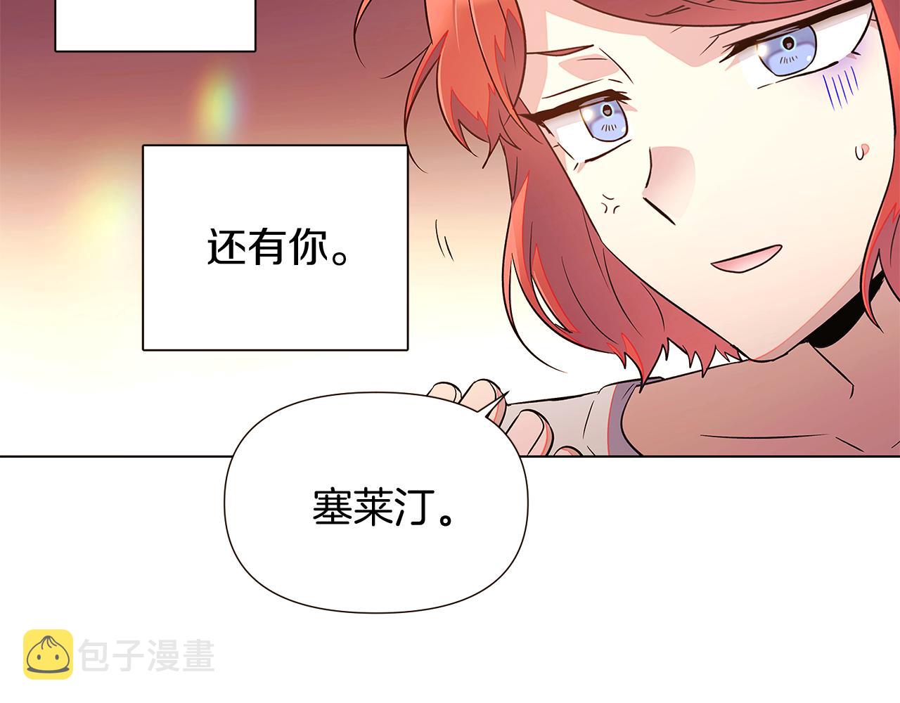 第45话 请你接受我151