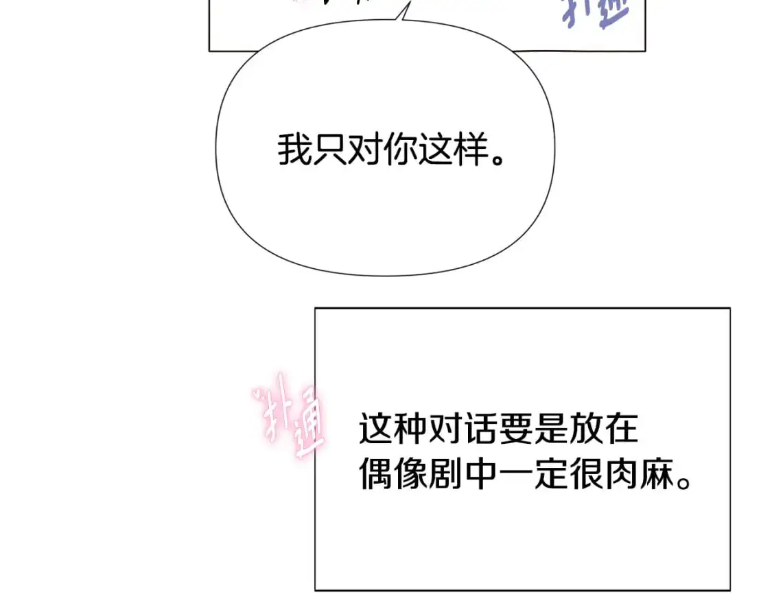 第121话 皇子的爱67
