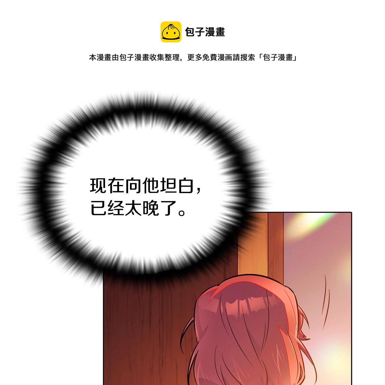 第47话 真诚的忠告20
