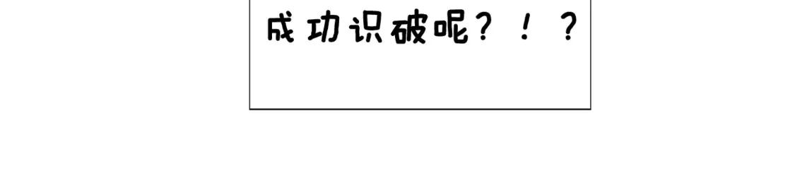 第三季完结篇 爱人争夺战166