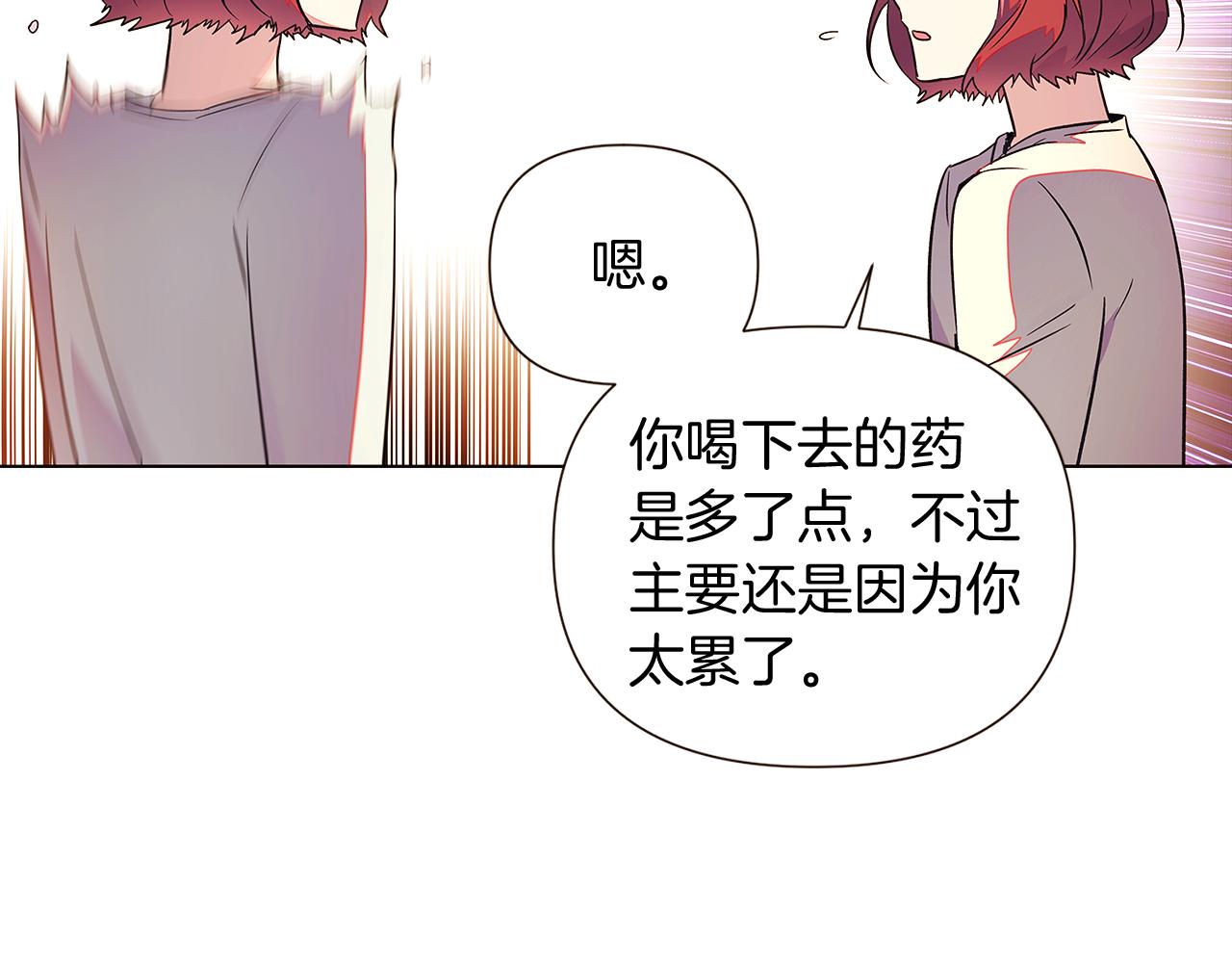 第45话 请你接受我161