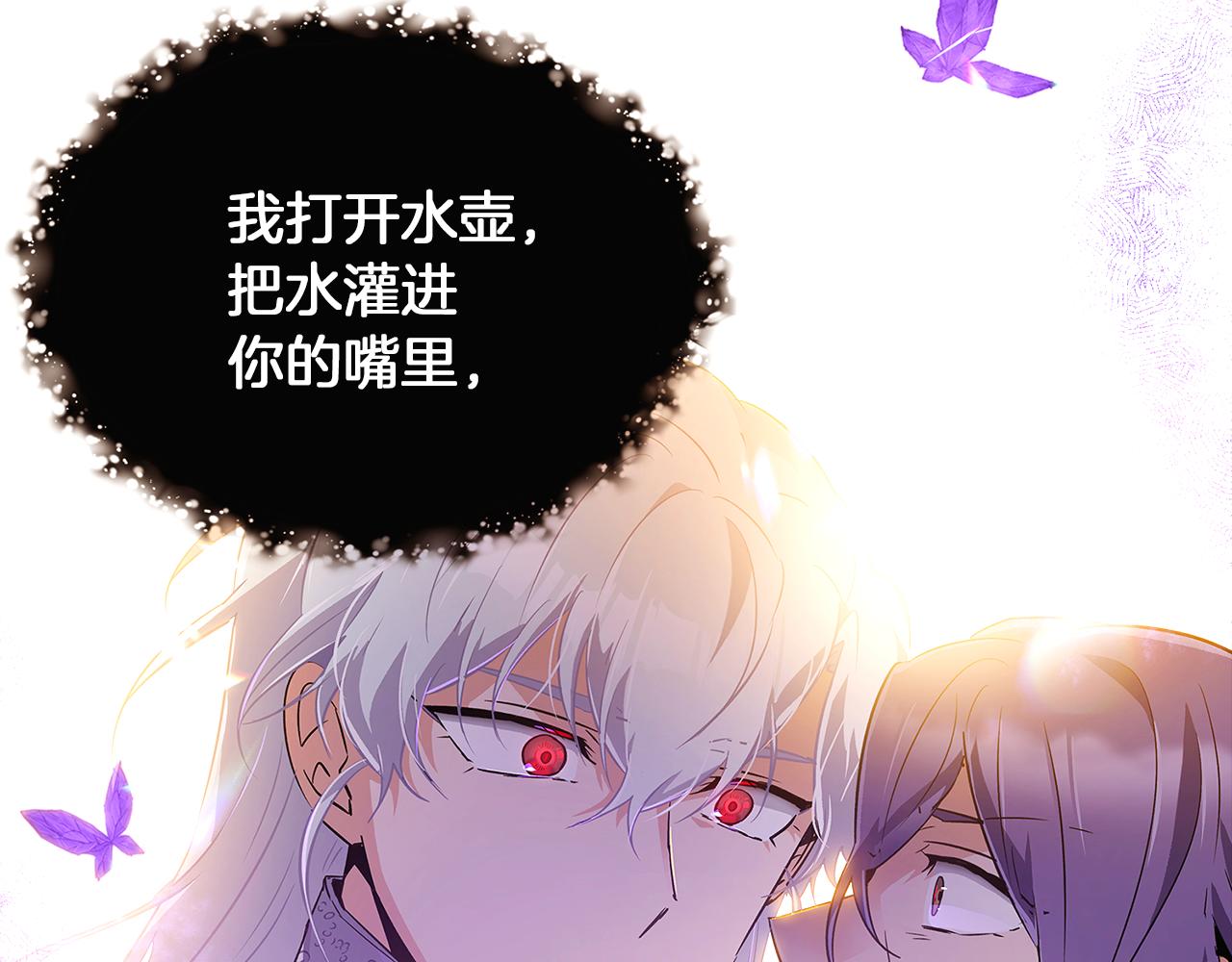 第43话 皇子的愤怒123