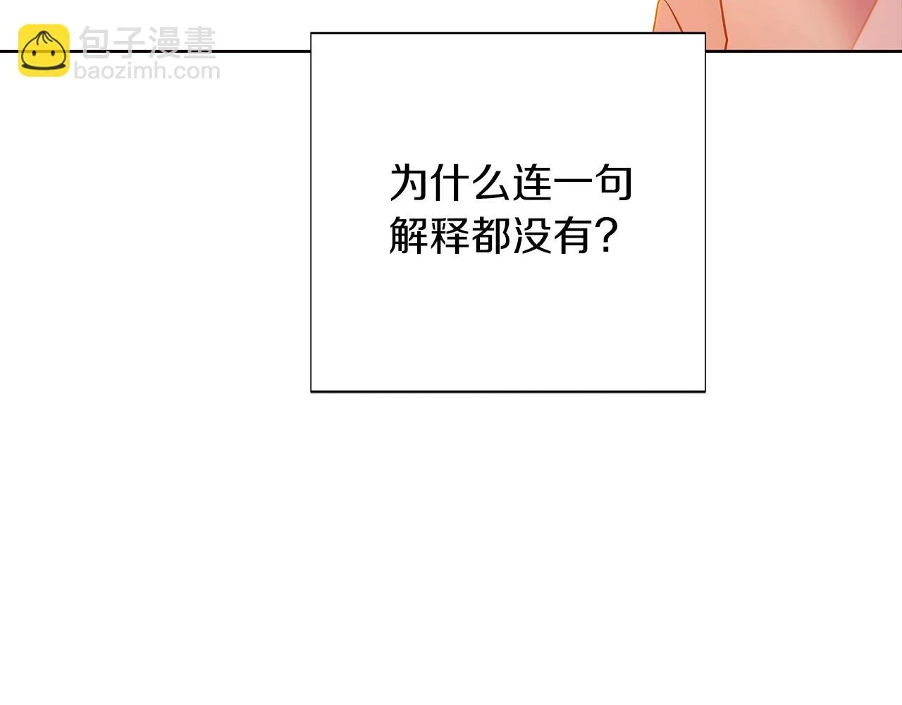 第97话 谎言的代价169