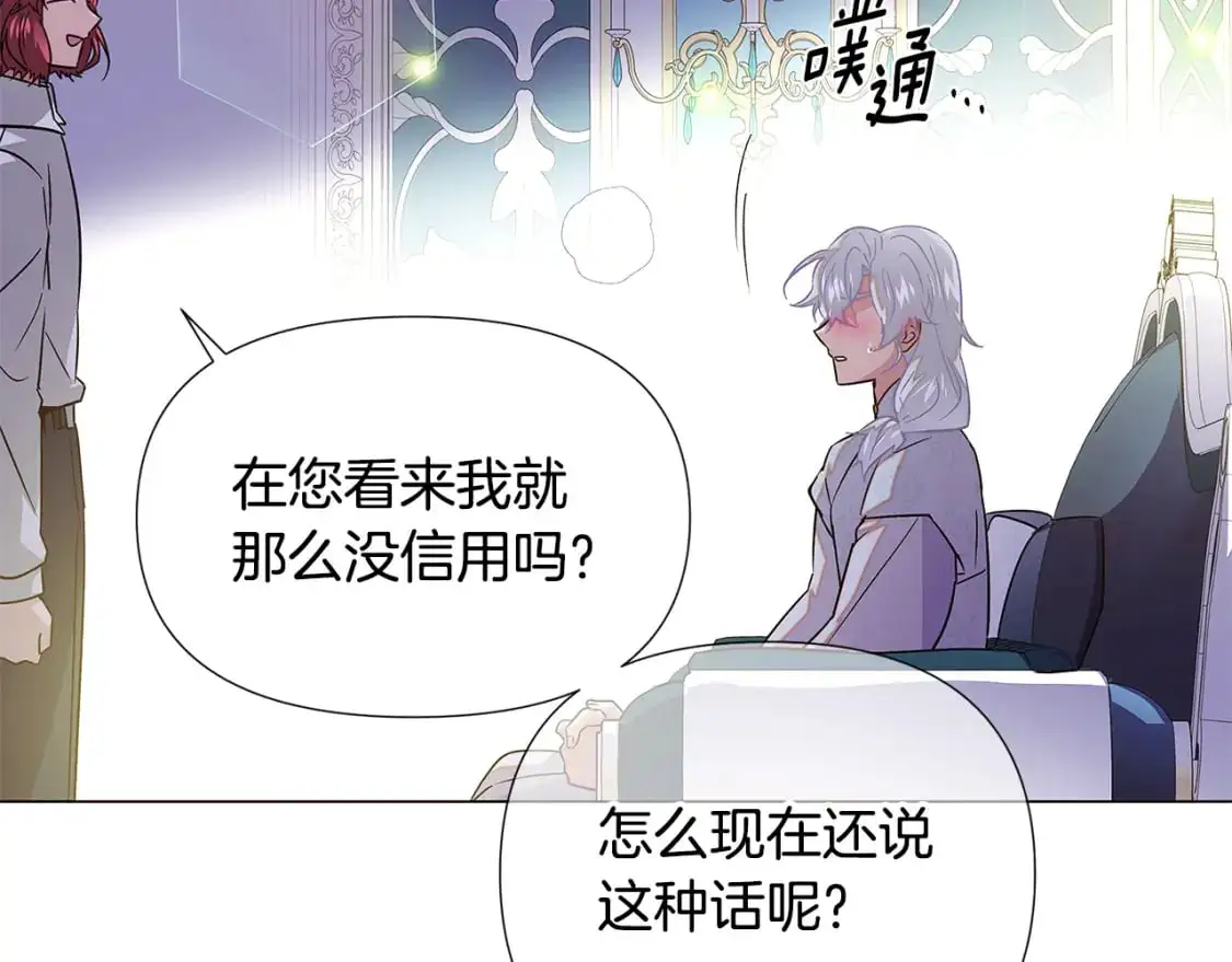 第127话 保姆骑士108