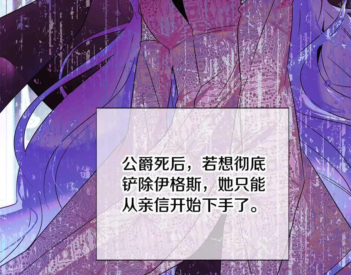 第124话 皇后的威胁108