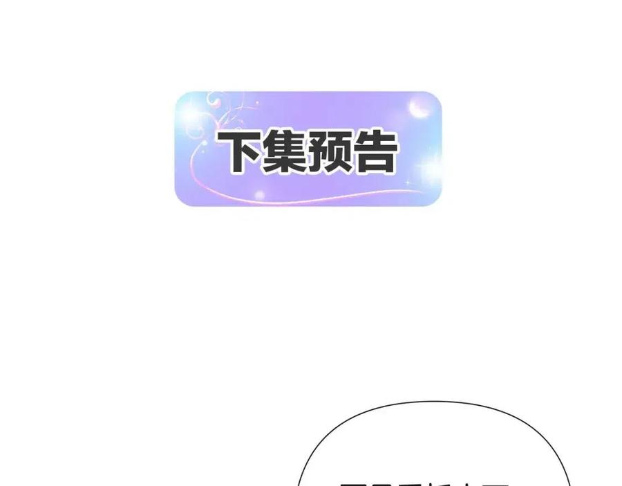 第67话 皇子的焦虑165