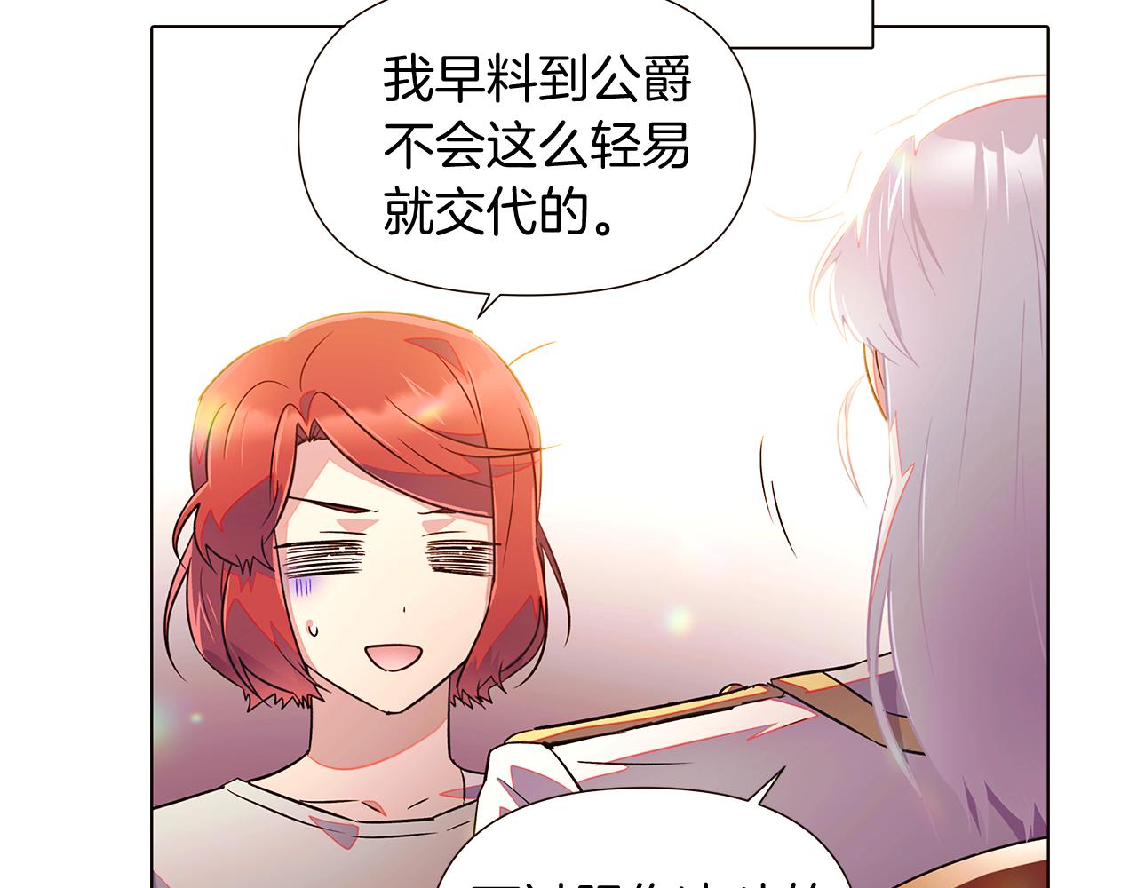 第46话 留住塞莱汀42