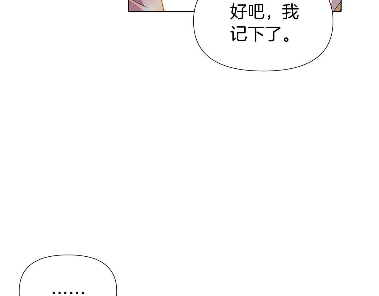第46话 留住塞莱汀39