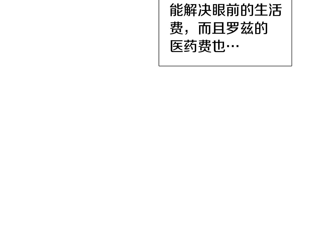第39话 履行赌约117