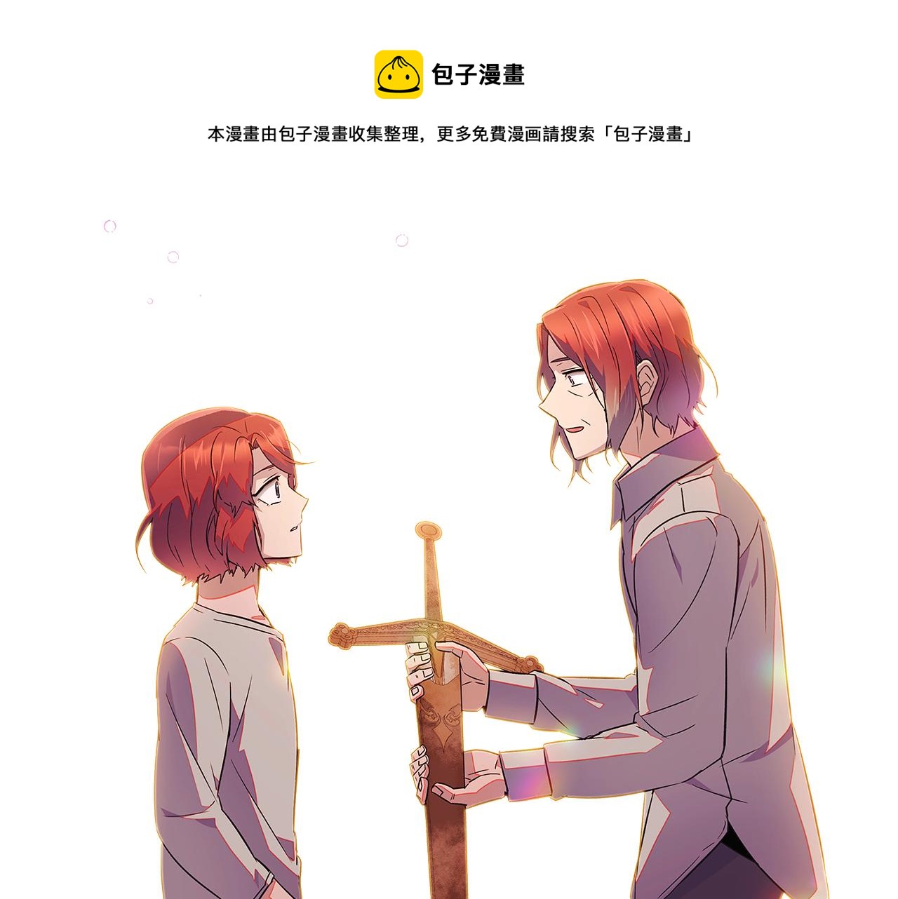 第48话 皇帝的宝剑200