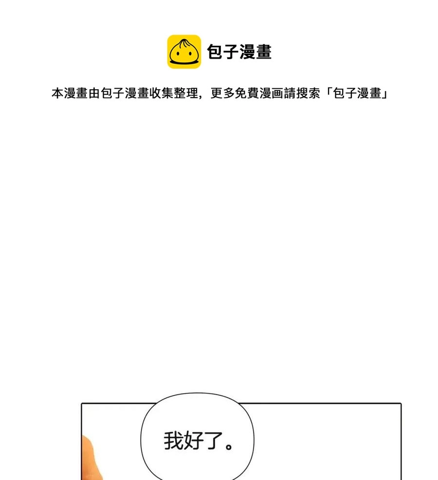 第67话 皇子的焦虑92
