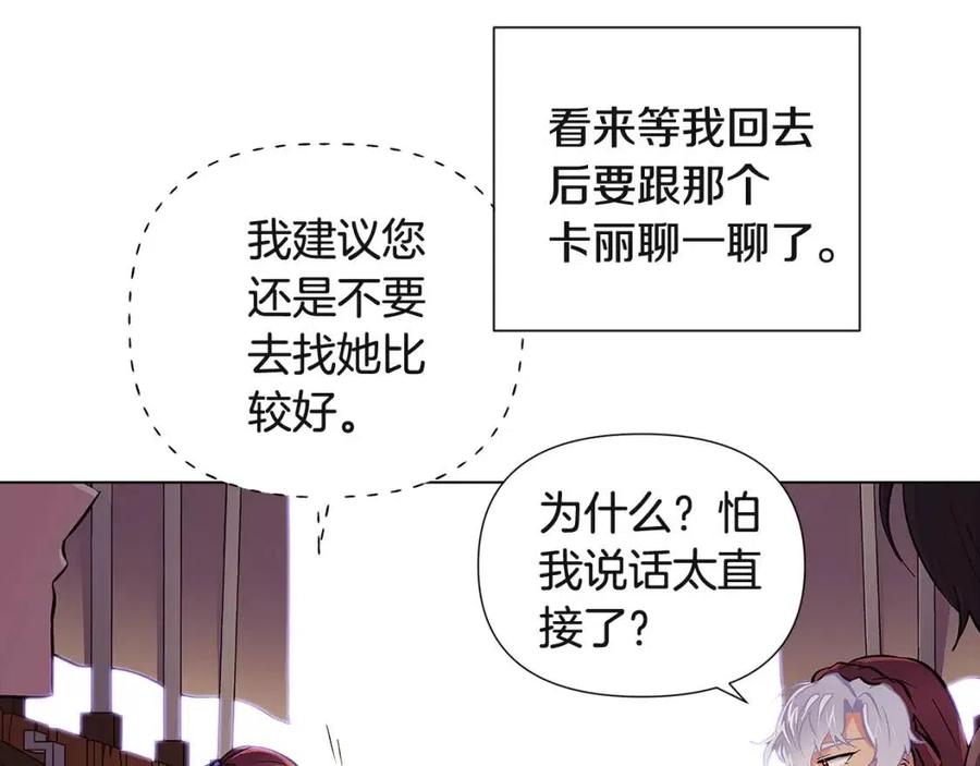 第73话 你才是美人54