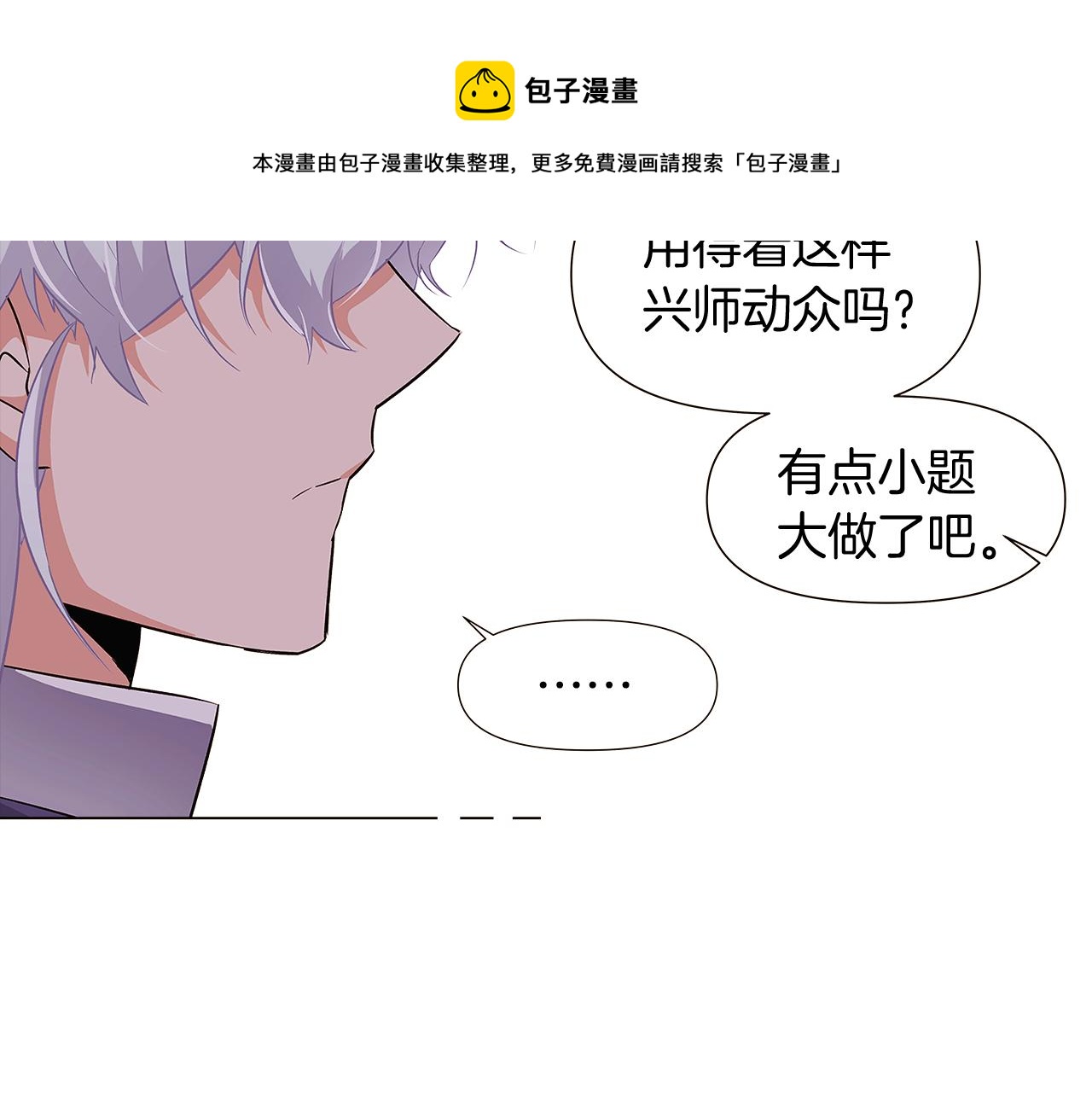 第39话 履行赌约72