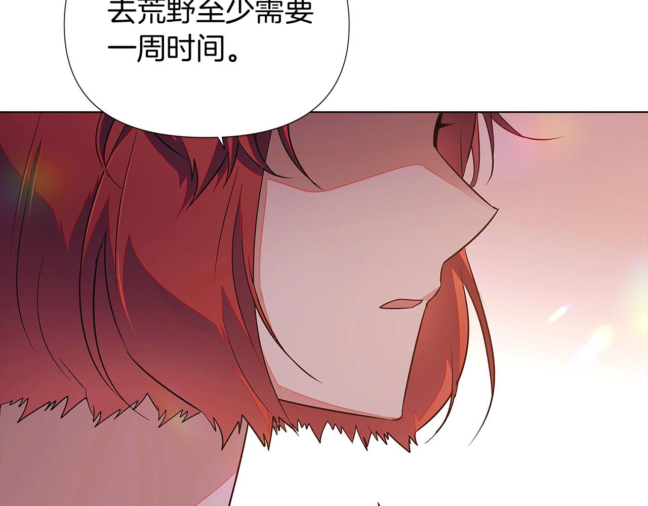 第45话 请你接受我249