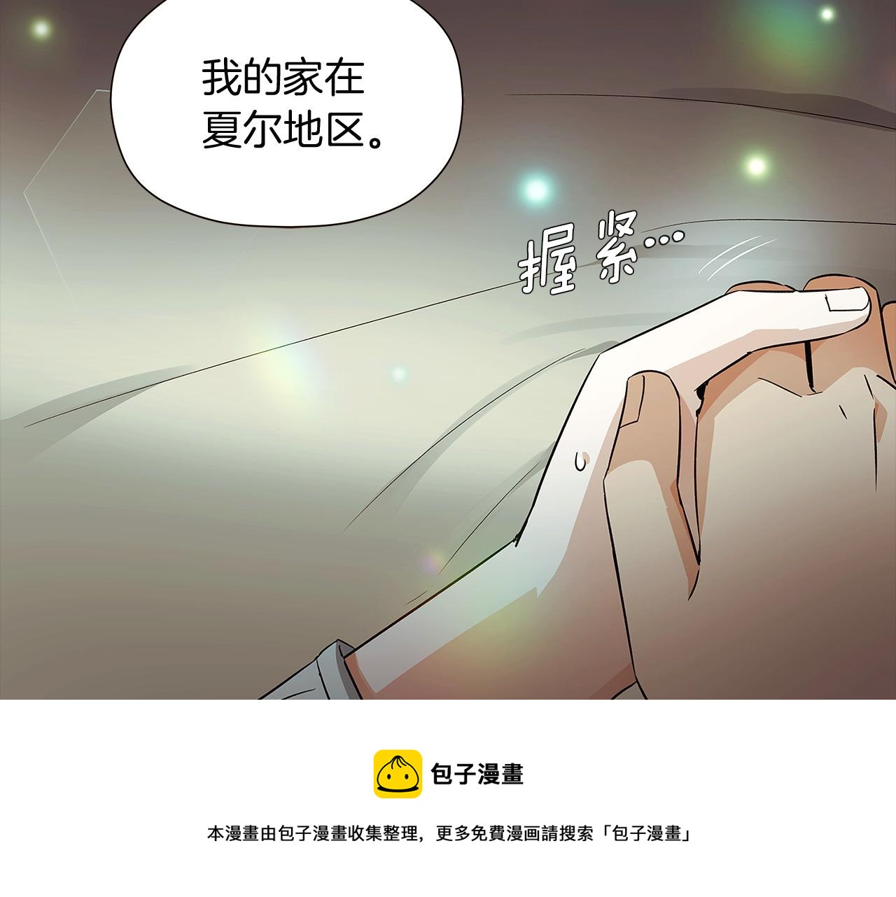 第43话 皇子的愤怒128