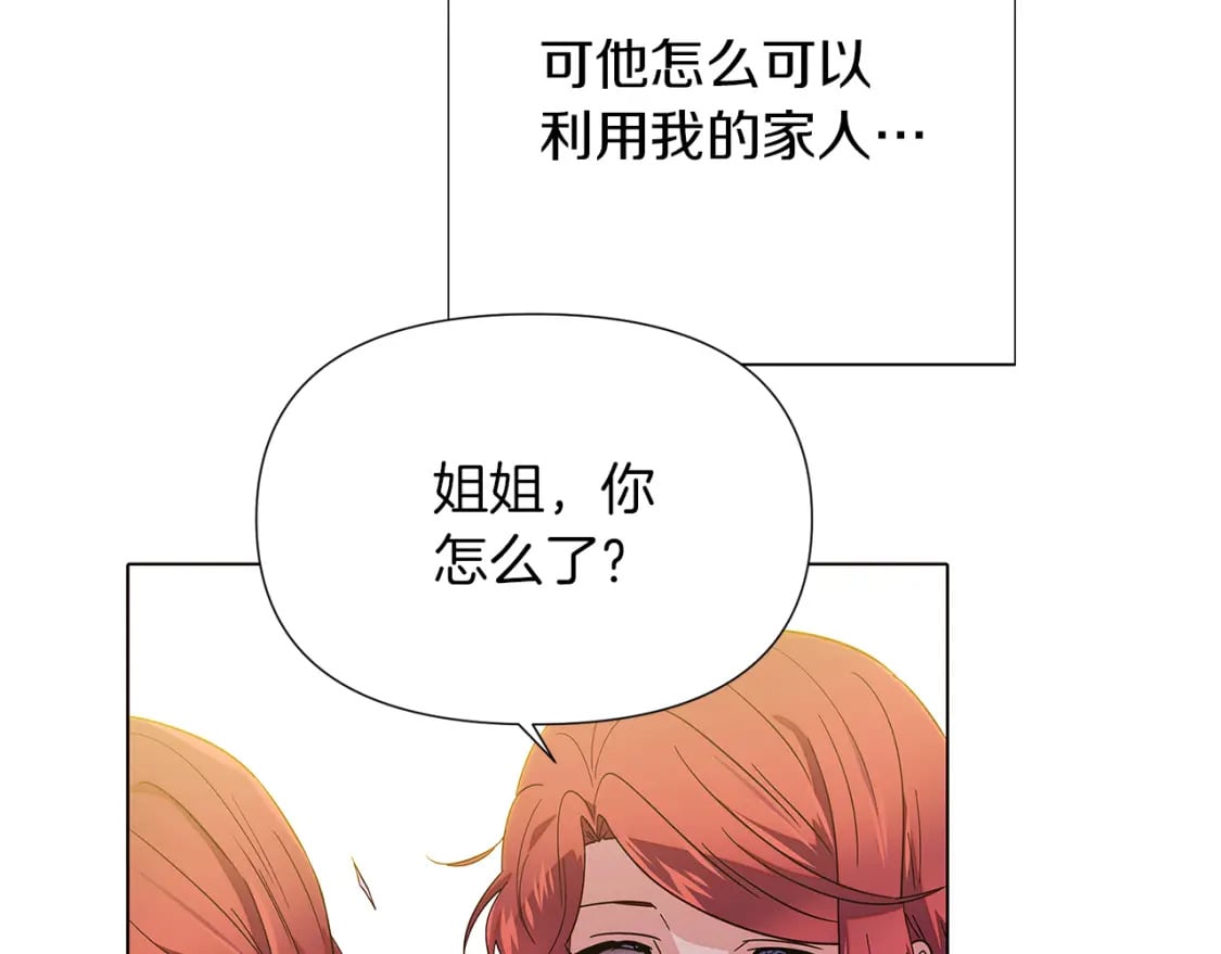 第99话 憎恨与原谅82