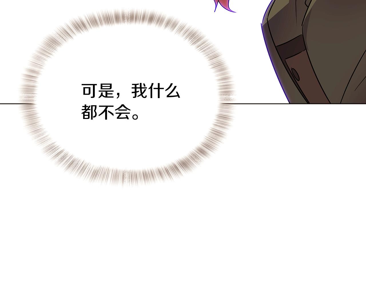 第31话 雷蒂奥的局89