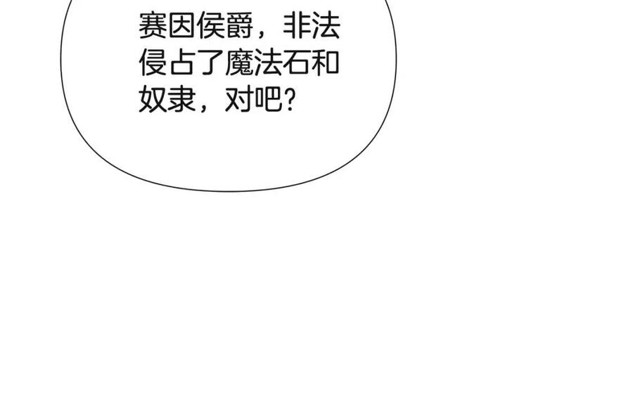 第70话 两人的烦恼81