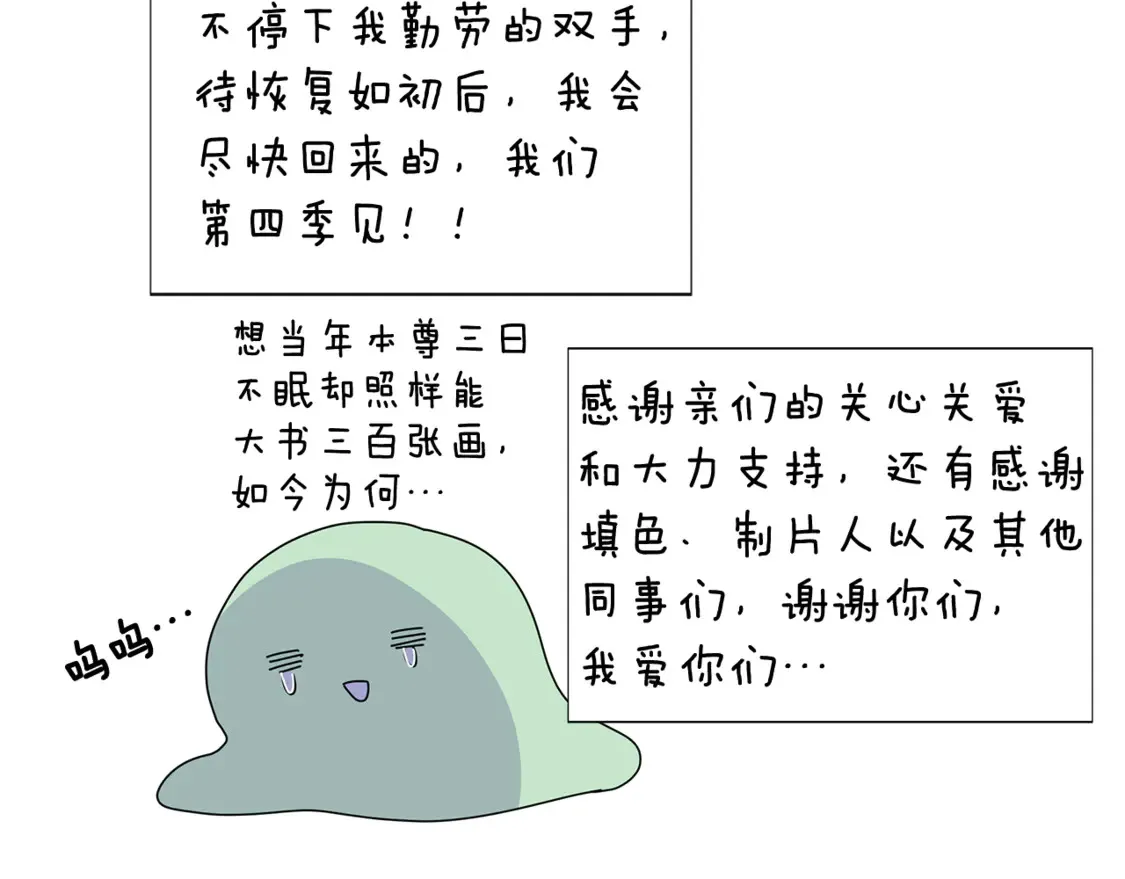 第三季完结篇 爱人争夺战162