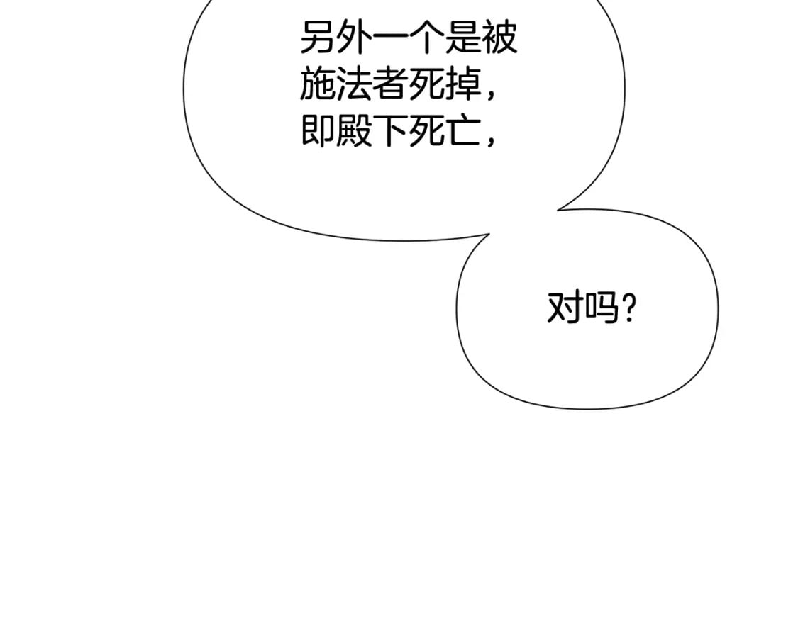 第105话 骑士的豪赌171