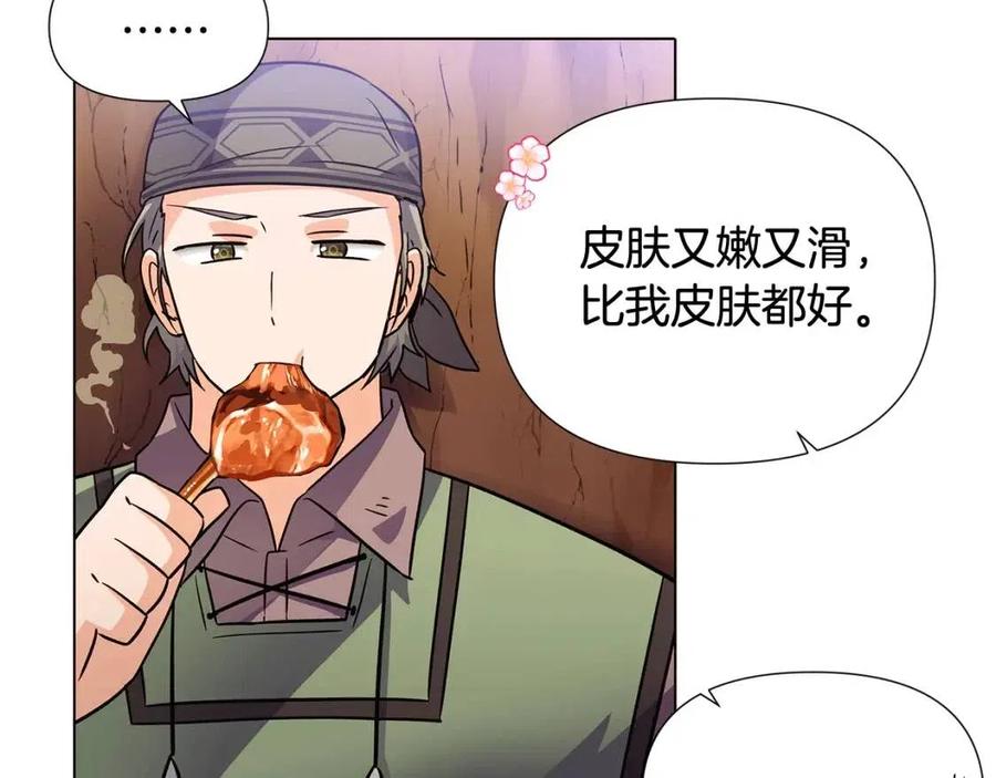 第59话 意外的队友18