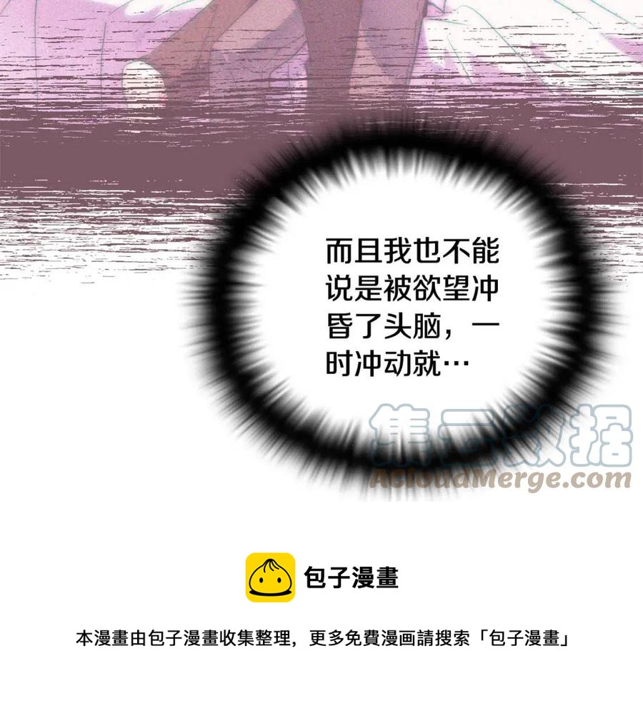 第80话 想不起来？！144