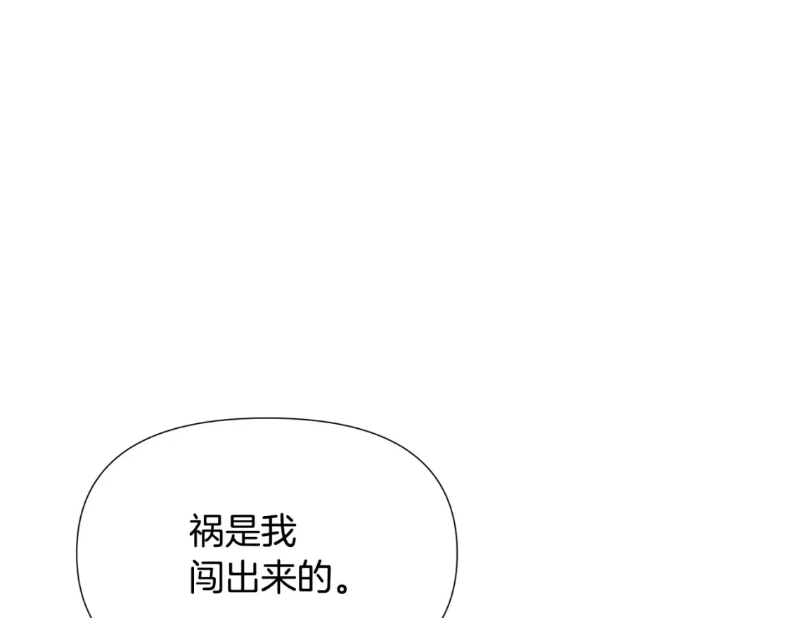 第111话 卖惨的皇子146