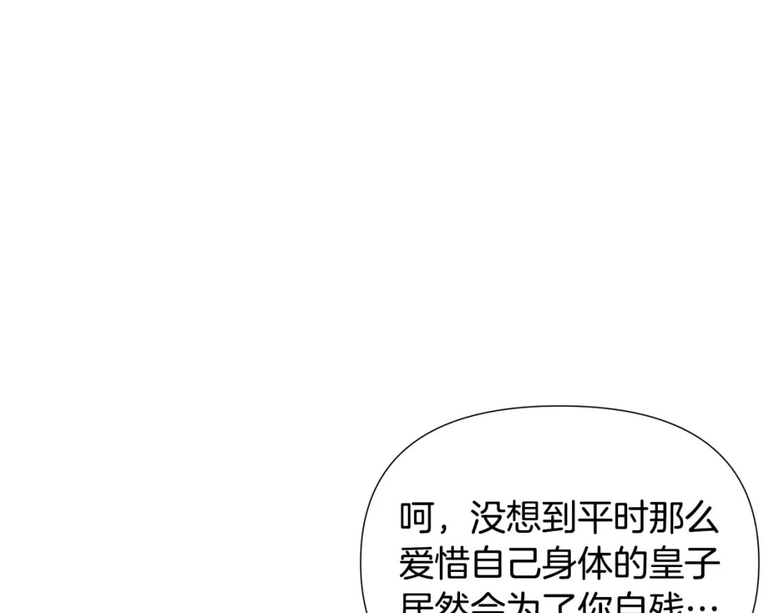 第108话 身受重伤128