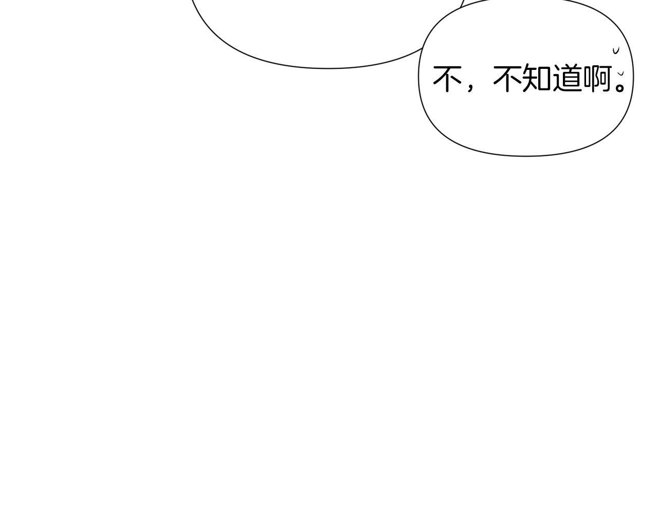 第94话 欺骗81