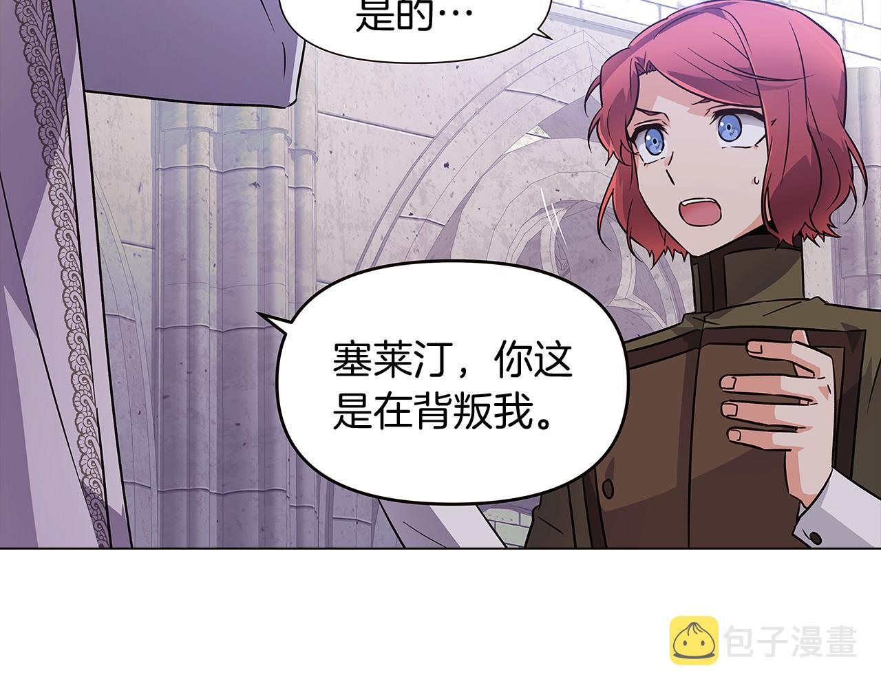 第33话 背叛88