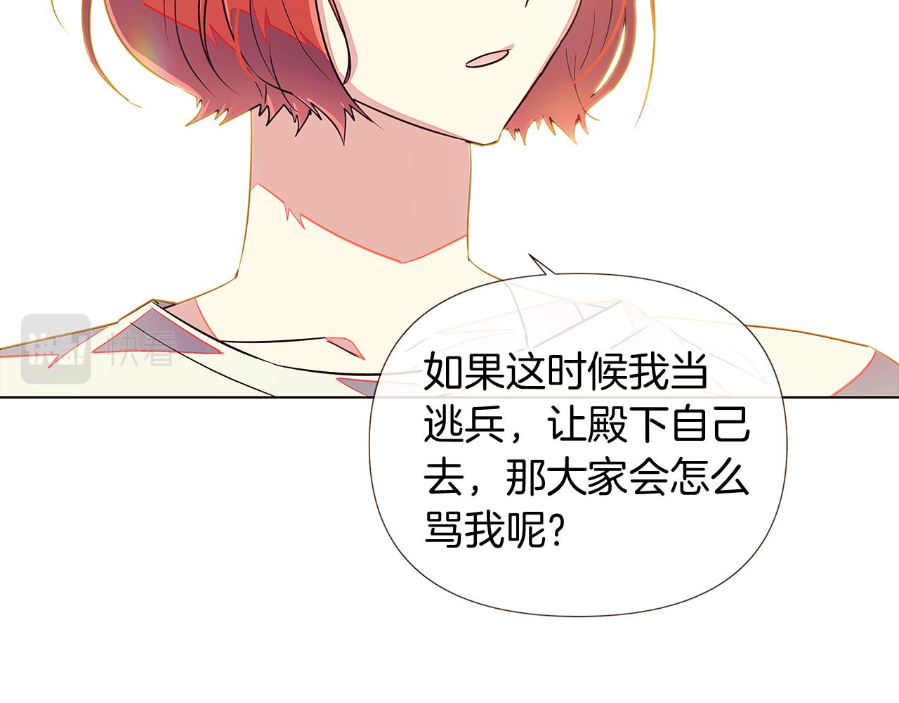 第46话 留住塞莱汀142