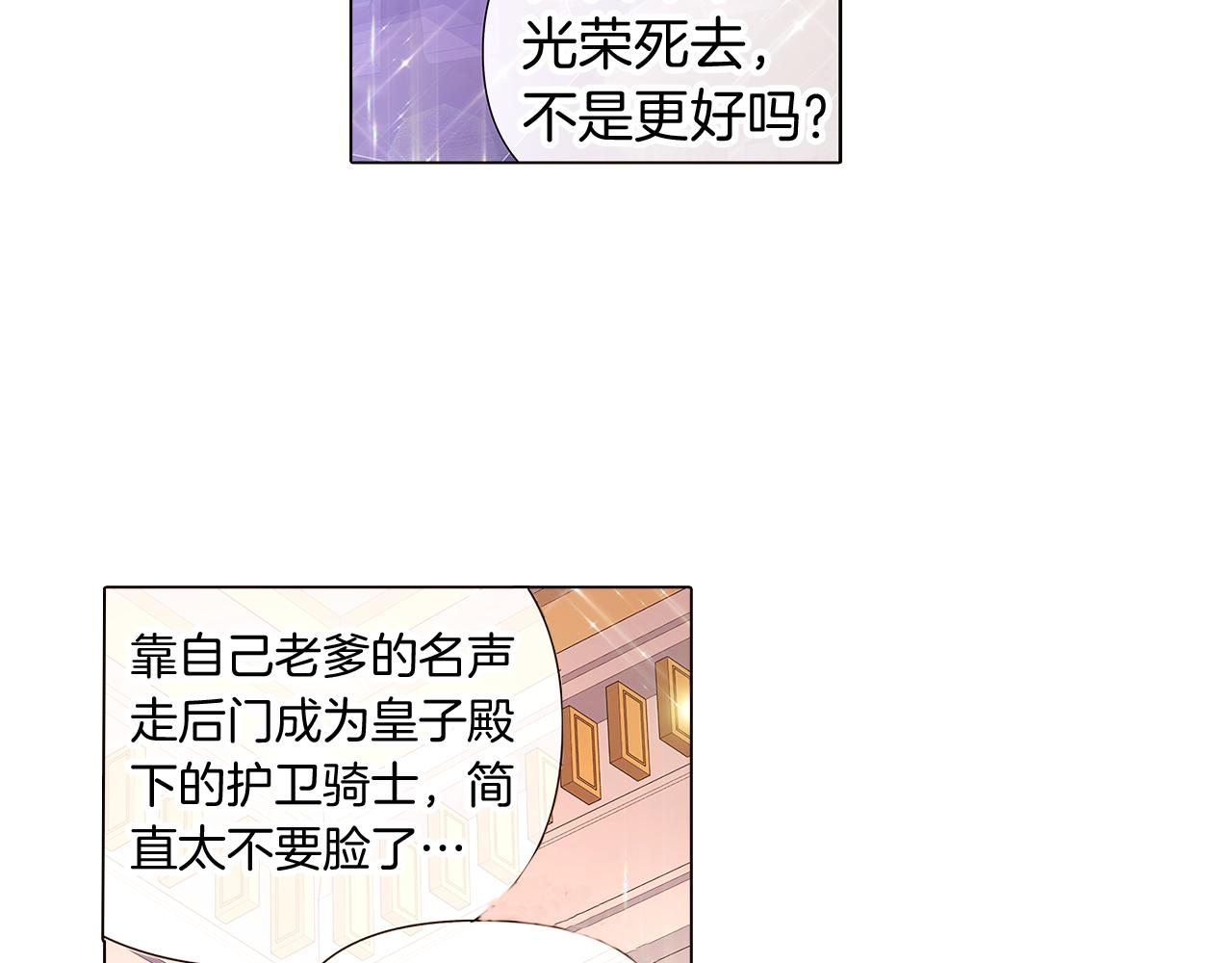 第38话 真情流露14