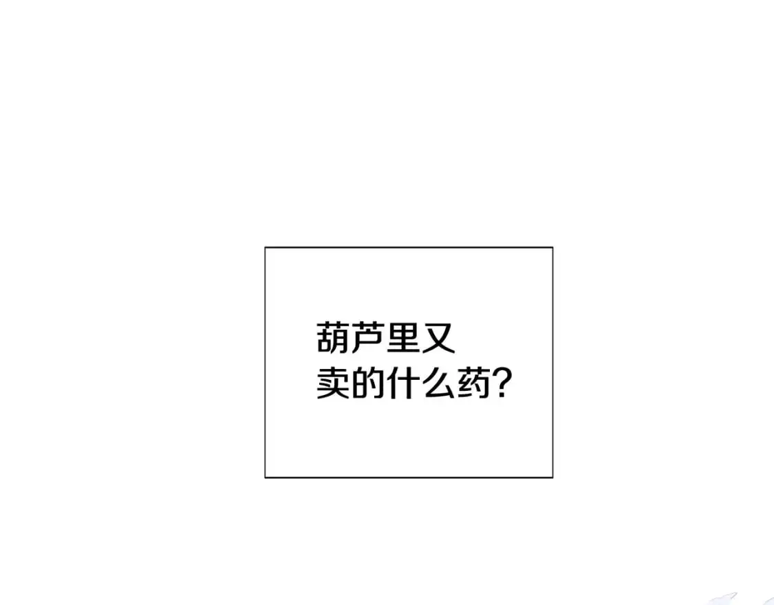 第124话 皇后的威胁100