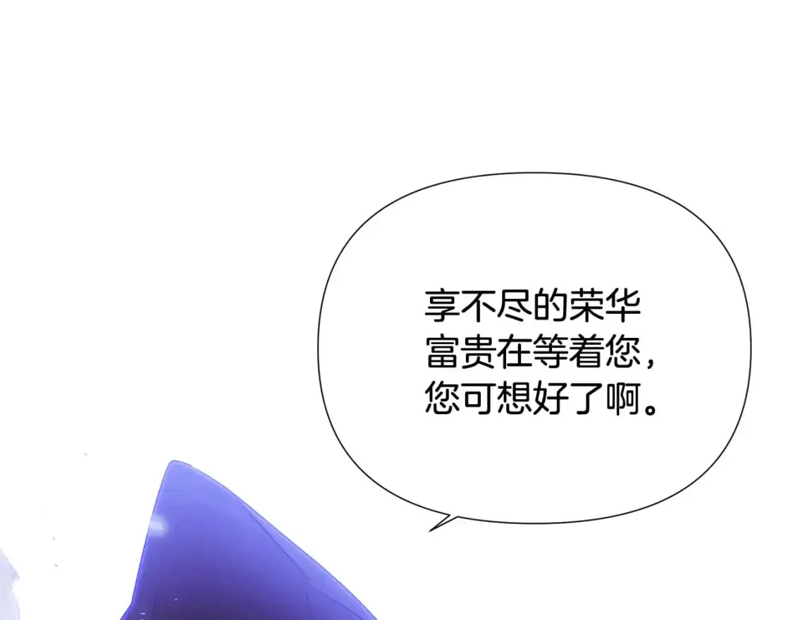 第124话 皇后的威胁125