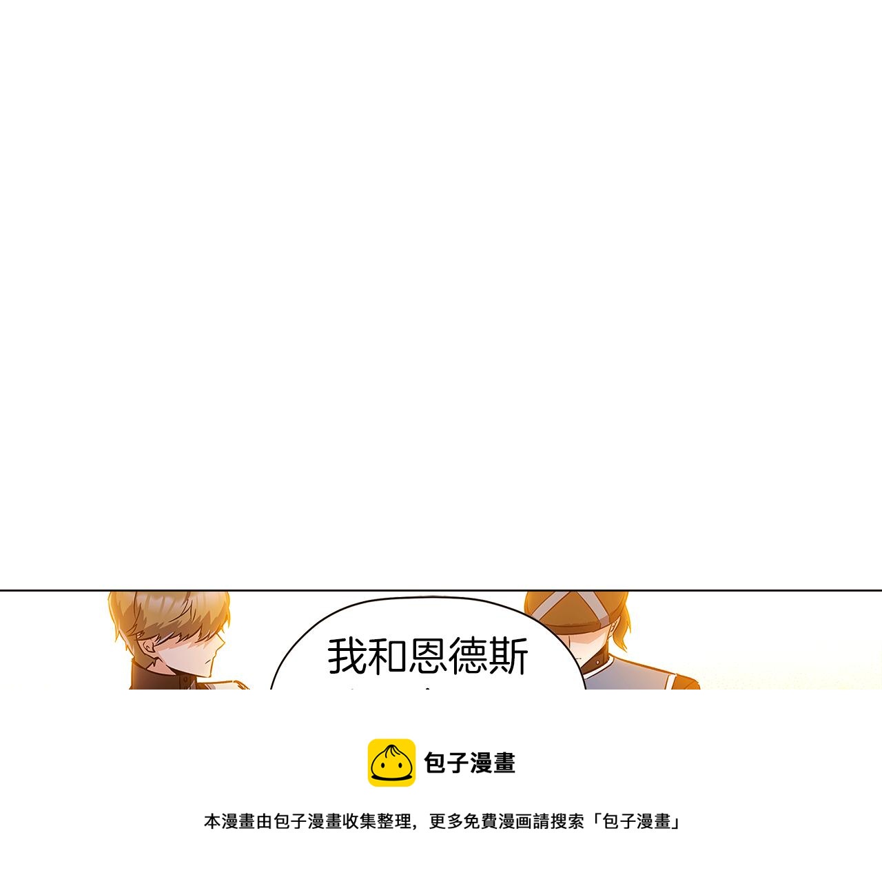 第41话 决斗作弊108