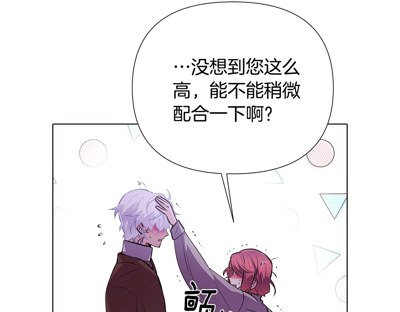 第85话 若即若离139