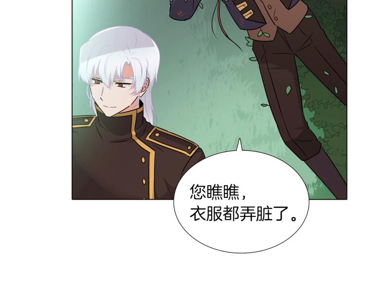 第3话 别的秘密155