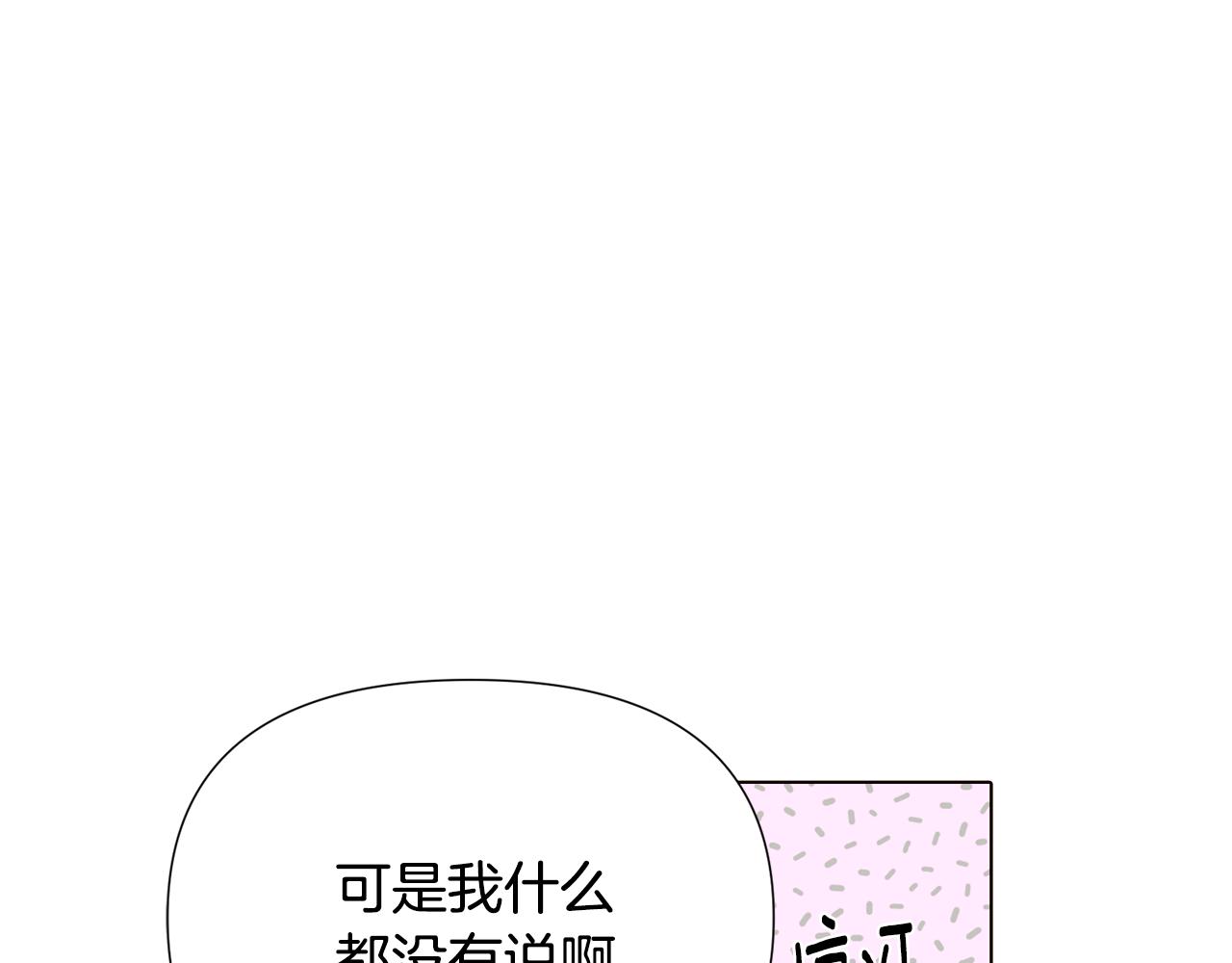 第84话 脆弱的心88