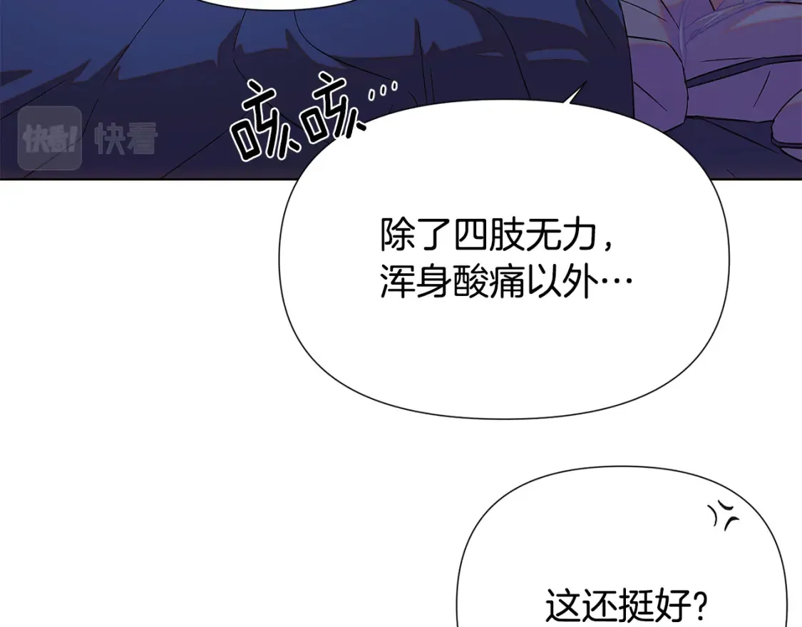 第111话 卖惨的皇子92