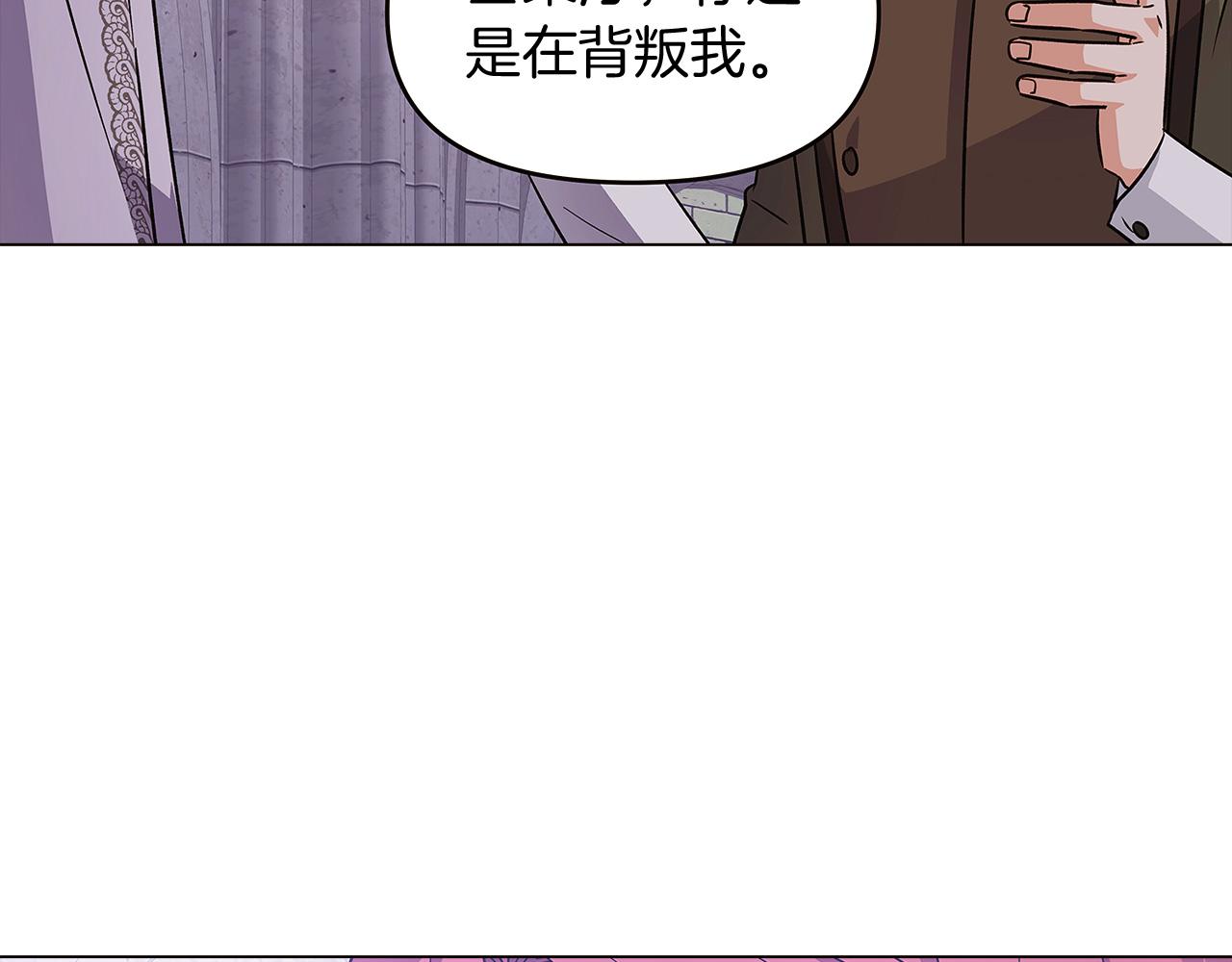 第32话 迷茫的皇子177