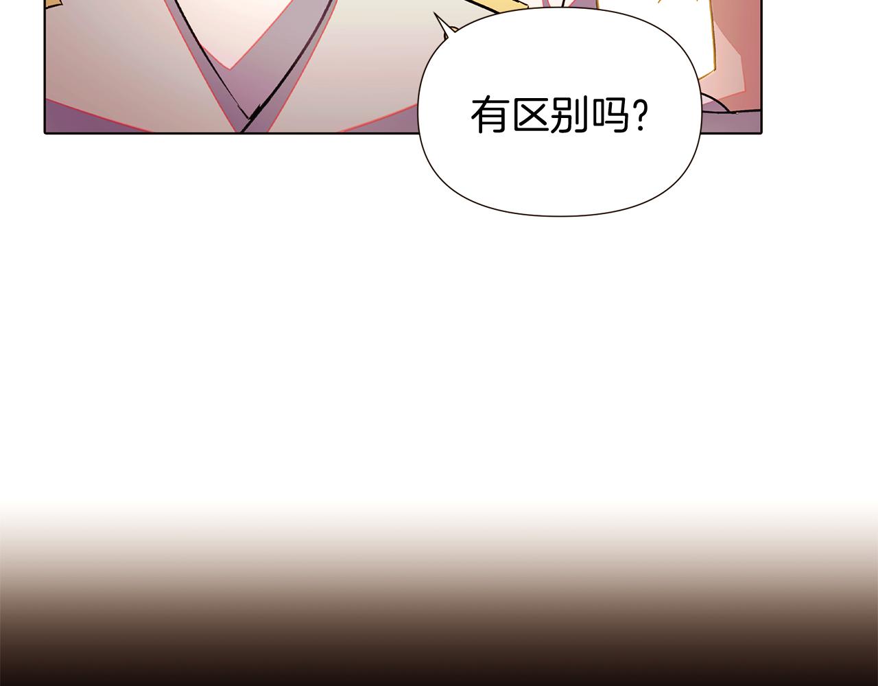第46话 留住塞莱汀46