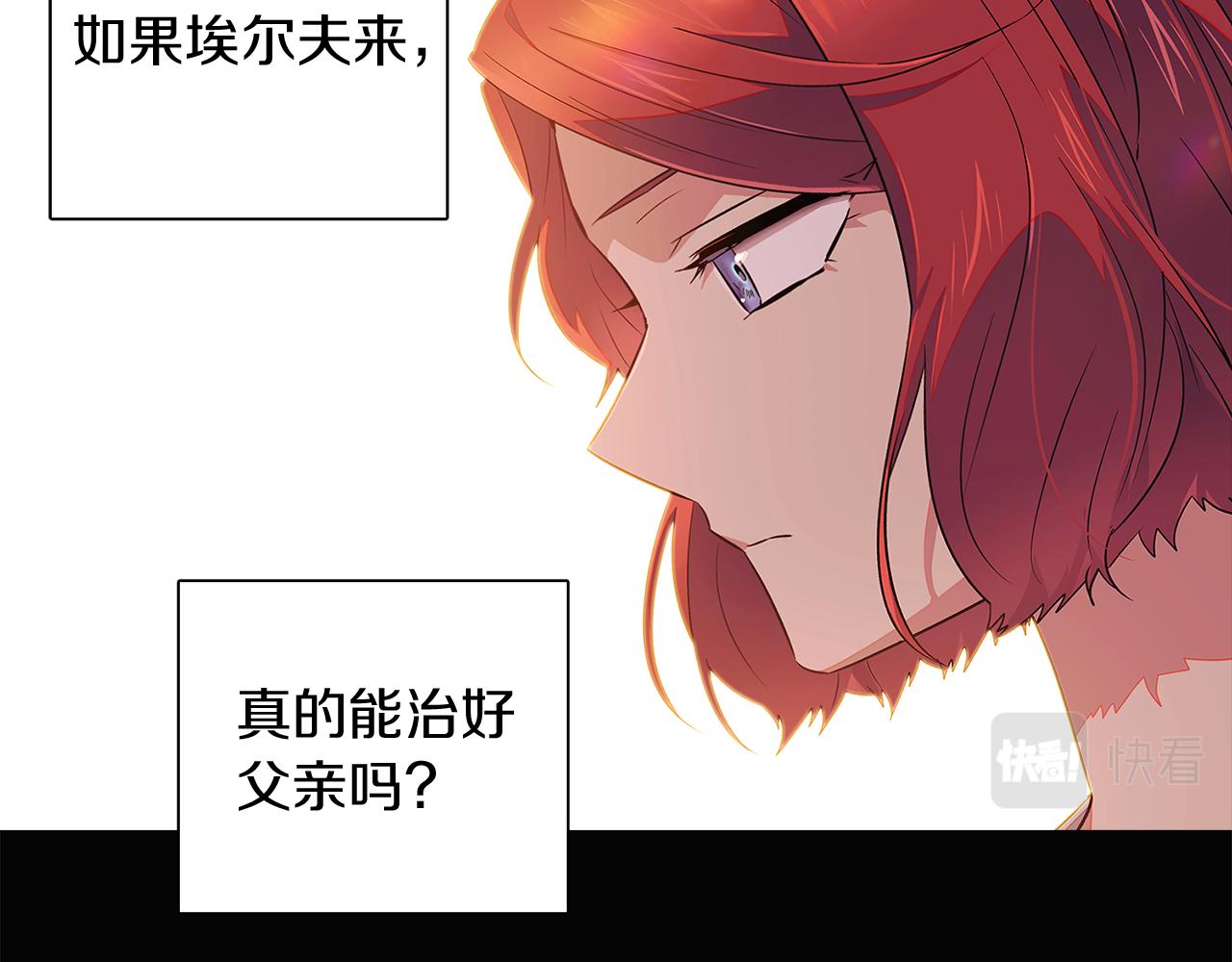 第48话 皇帝的宝剑85