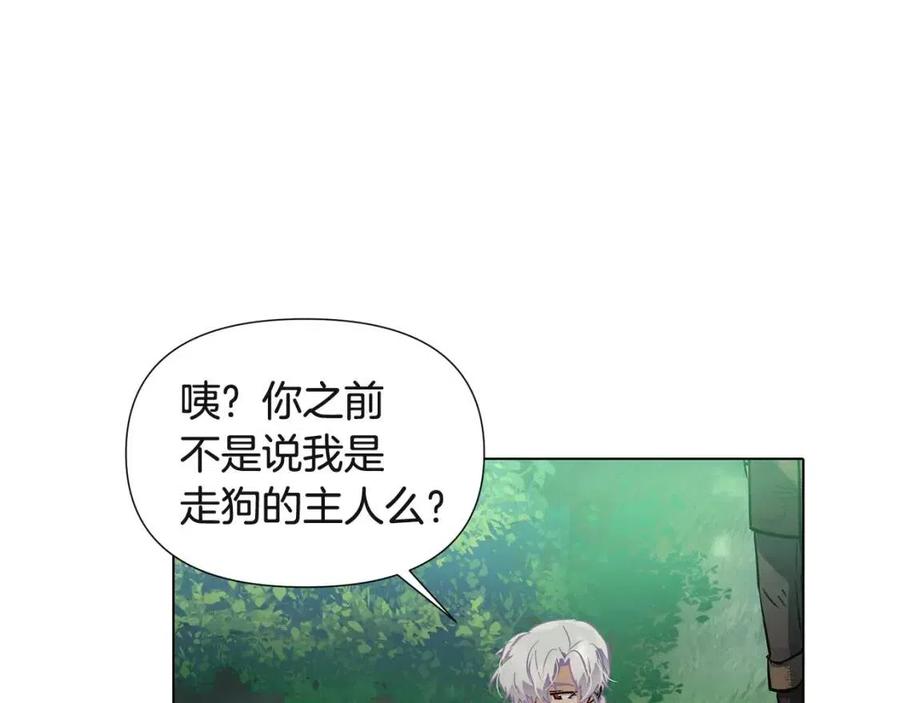 第64话 皇位继承人79